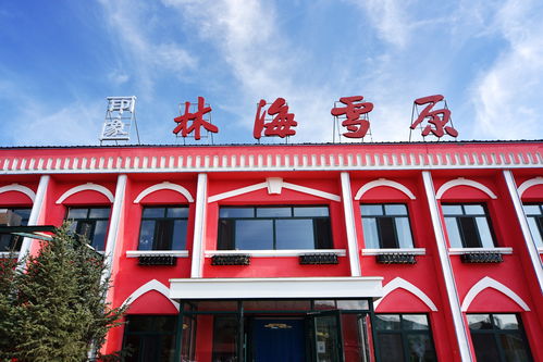林海雪原故事發生地,有座歐式風情小鎮,藏著多少歲月的記憶