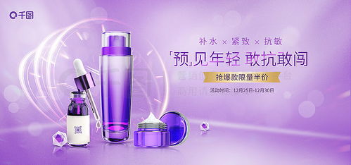 淘寶美妝素材 美妝設計模板 洗護用品圖片素材下載 千圖網