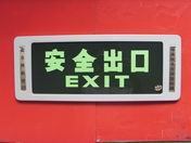 深圳市盛光照明燈具生產(chǎn)供應(yīng)自發(fā)光鐵框